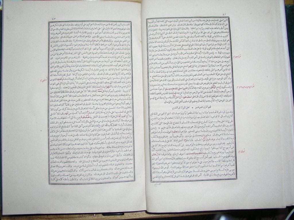 futmak.com - Page 22 - from part Two of the first Boulaq edition - corrected by Sheikh Abdul Majeed Al-Khani